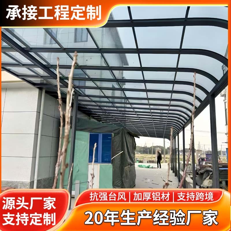 户外隔音耐力板遮雨棚家用别墅区露台雨棚遮阳棚庭院铝合金雨棚