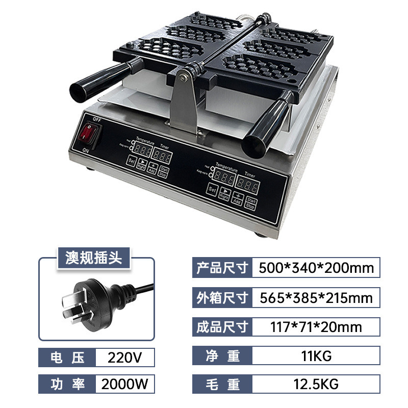 蜂巢华夫饼机商用数控数显电热炉翻转3格6格蜂窝状华夫左右