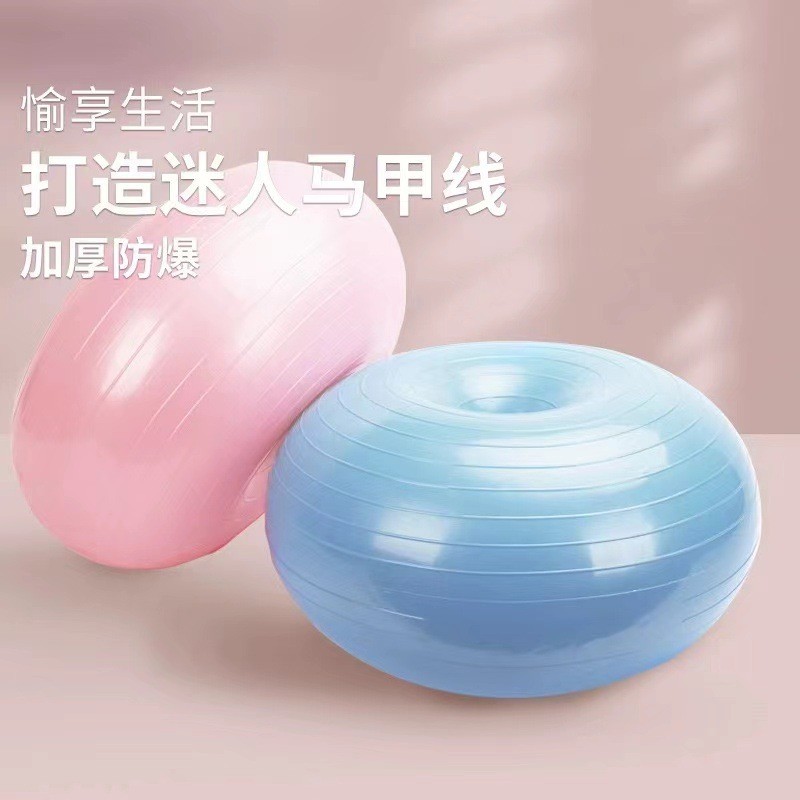 瑜伽甜甜圈苹果球健身球加厚防爆扁平瑜伽普拉提平衡球家用坐垫球