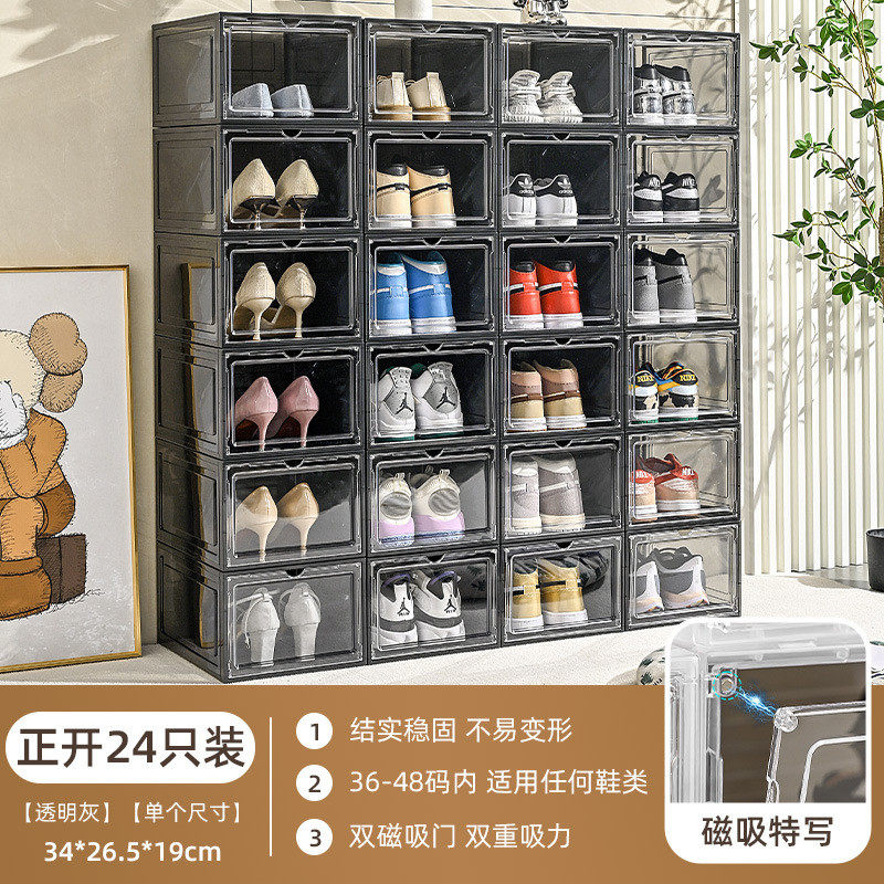 简约透明鞋盒家用鞋柜磁吸鞋子收纳盒可叠加防尘宿舍正开侧开鞋架