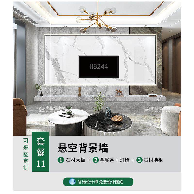 网红轻奢电视背景墙瓷砖现代简约装饰柜岩板大理石客厅悬空影视墙