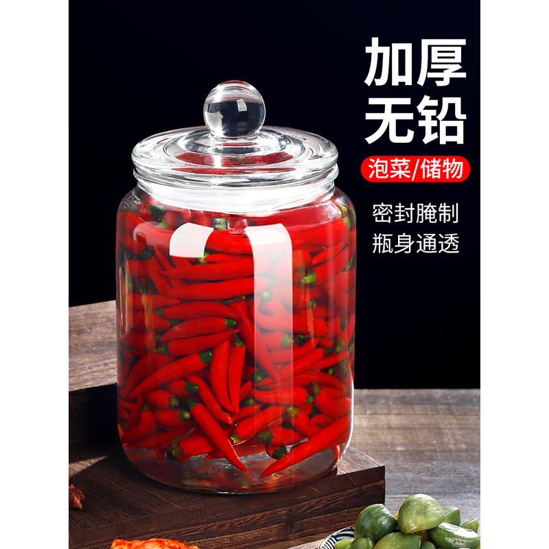 泡菜坛子家用密封罐玻璃食品级腌菜罐酸菜咸菜腌制容器大口玻璃瓶