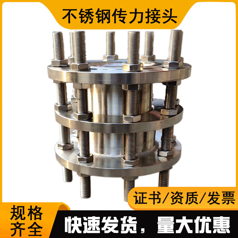 不锈钢传力接头C2F补偿接头双法兰可拆式伸缩接头松套传力接头