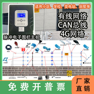 国标脉冲电子围栏系统张力围栏报警周界围墙防盗高压电网免费普票
