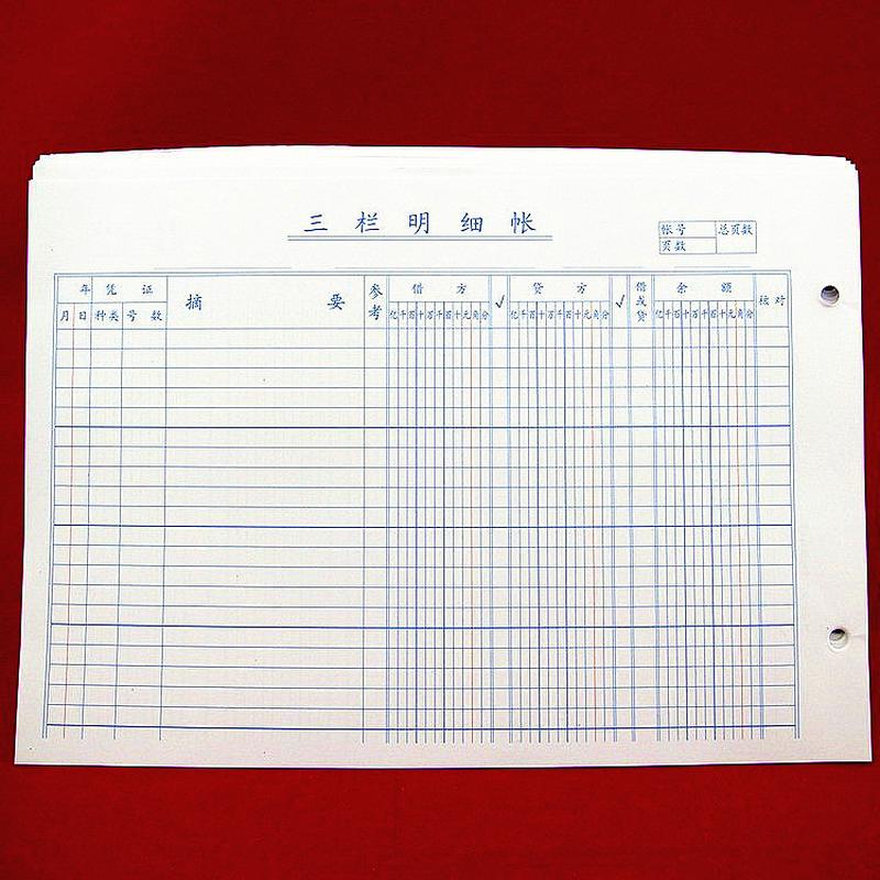 16k账芯实物出入帐芯账本式活页芯账簿芯账册芯账本加页包邮