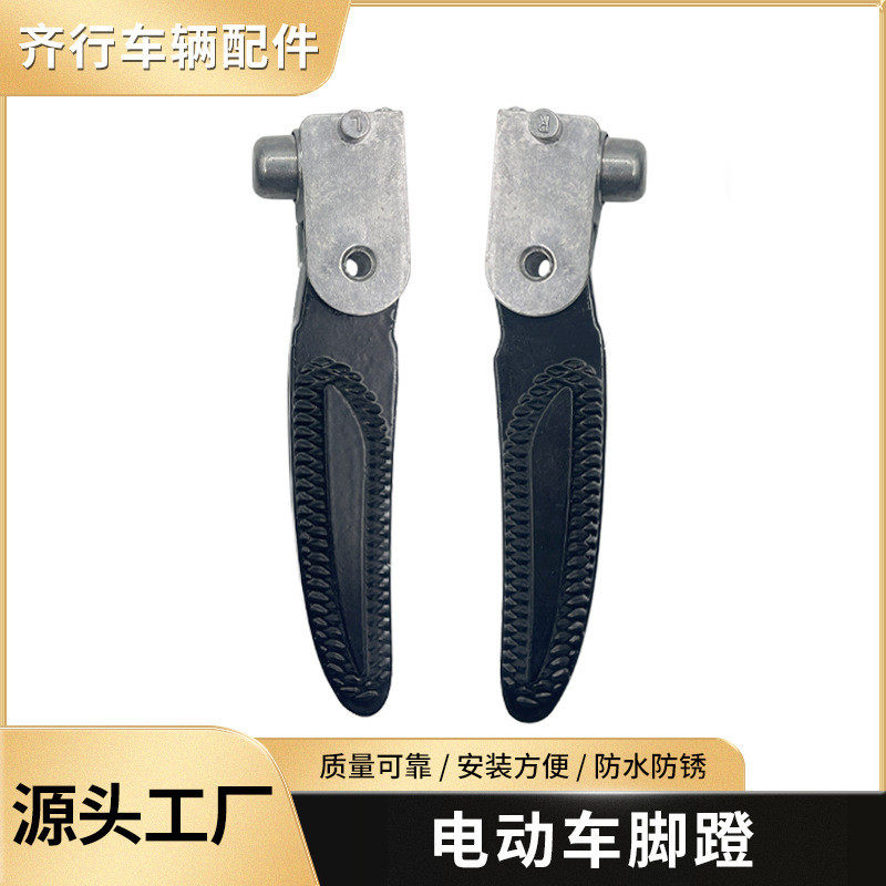 电动车铝合金脚蹬小龟可折叠搁脚后踏板小刀配件改装车适用,电动车/配件/交通工具,电动车开关,淘宝优惠券,粉丝福利购,淘宝优惠卷