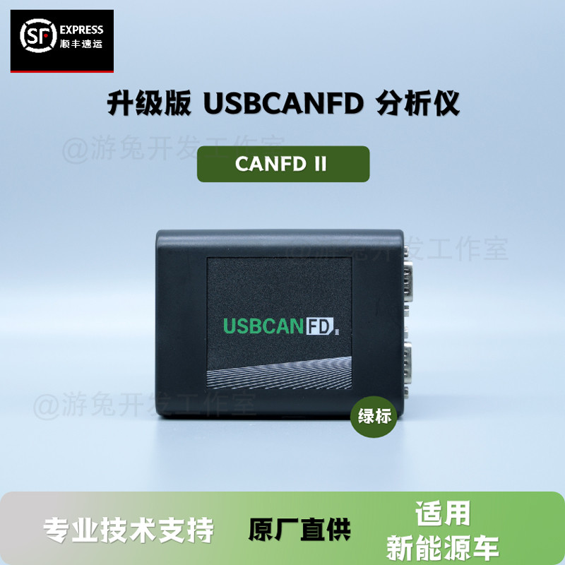 全隔离CANFD USB转CANFD USBCAN LIN 兼容 PCAN FD