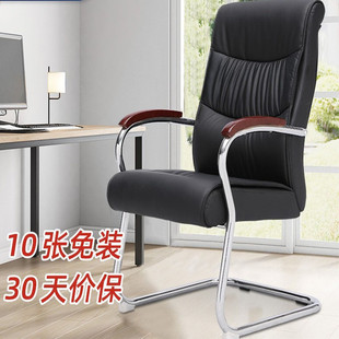 办公椅电脑椅会议椅弓形椅皮质老板椅人体工学椅家用