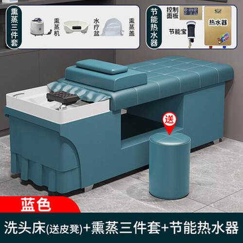 泰式水循环洗头床理发店发廊专用全躺美容美发包邮恒温头疗床熏蒸