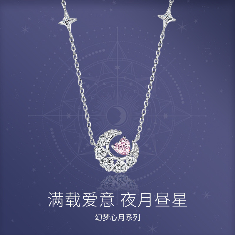 2023小红书幻梦心月项链女星月轻奢小众设计高级感爱心锁骨链