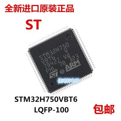 原装正品STM32H750VBT6 LQFP-100 ARM Cortex-M7 32位微控制器