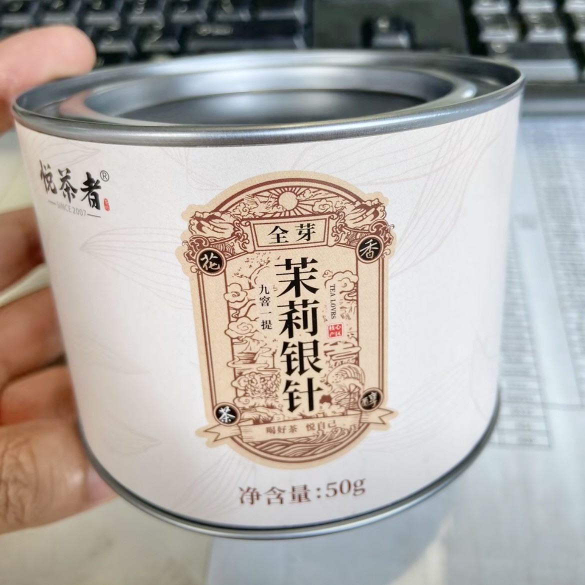 速发茉莉银针正宗高端茉莉花茶浓香新茶特级茶叶白毫银针花香茉莉