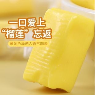 新貨泰國風(fēng)味榴蓮爆漿糖軟糖獨(dú)立包裝 香濃水果味榴蓮糖解饞休閑小