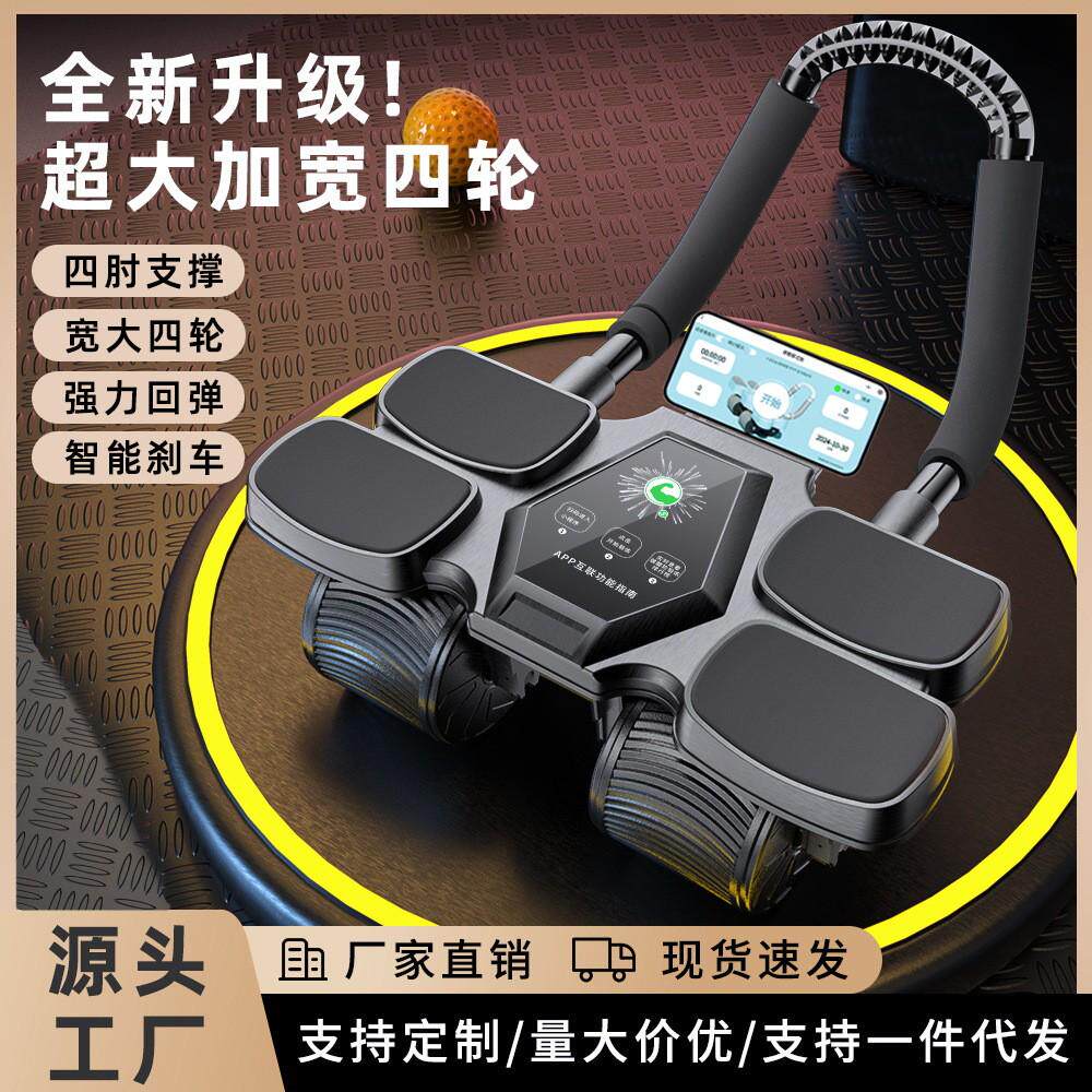 健腹轮自动回弹庭卷腹练腹肌神器男女用肘撑户外运动健身器材
