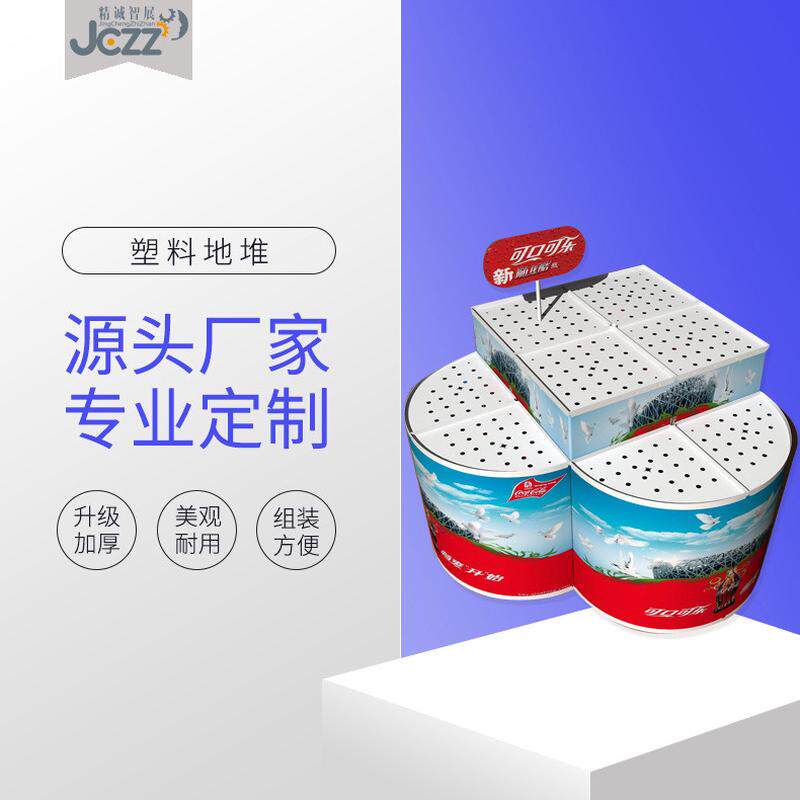 生产各种异型abs塑料地堆，堆头，头堆塑料，展架超市展台