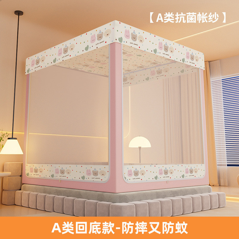 蚊帐家用蒙古包儿童防摔防掉床回底卧室1米8高级床笠防尘纹帐2025