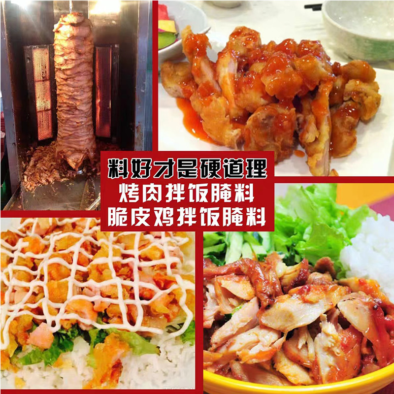 新货烤肉拌饭腌料奥尔良腌制料一斤试用装 蜜汁酱木桶饭脆皮鸡口