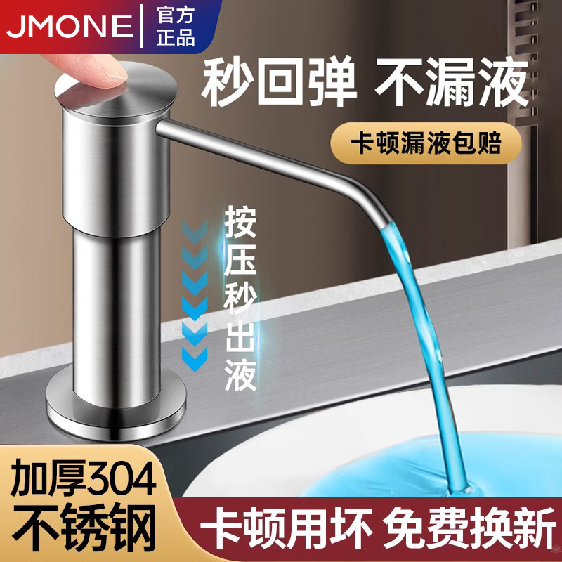 洗洁精水槽按压器厨房不锈钢皂液器洗菜盆洗涤剂泵头延长管压取器