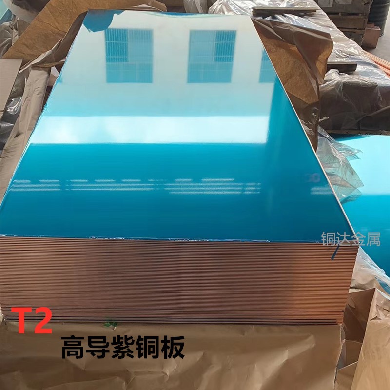 T2紫铜板零切0.5/1.3/1.4/1.6/2.3纯铜垫片加工0.1-10mm 紫铜条带