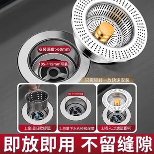 不锈钢140mmc大口径水槽过滤网弹跳芯厨房洗菜盆水池洗碗网筛大号