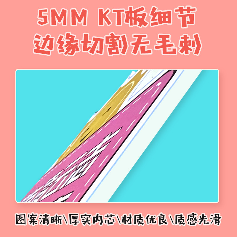 运动会入场开幕式创意道具方阵手举牌kt板定制校园加油手持牌子