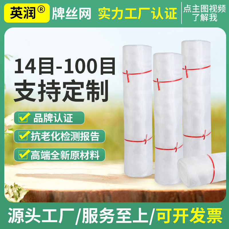 普通防虫网40防虫网1—3米宽温室蔬菜棚防虫网果树养殖蜜蜂蝗虫目