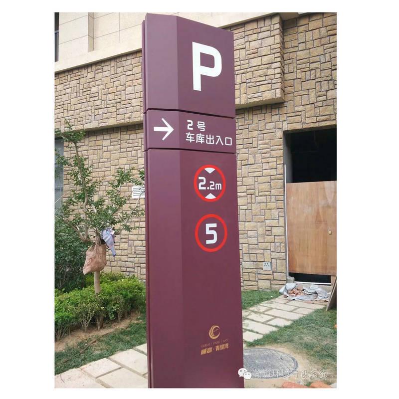 灯箱导视系统导示牌制作标识牌铝壳led亚克力发光字
