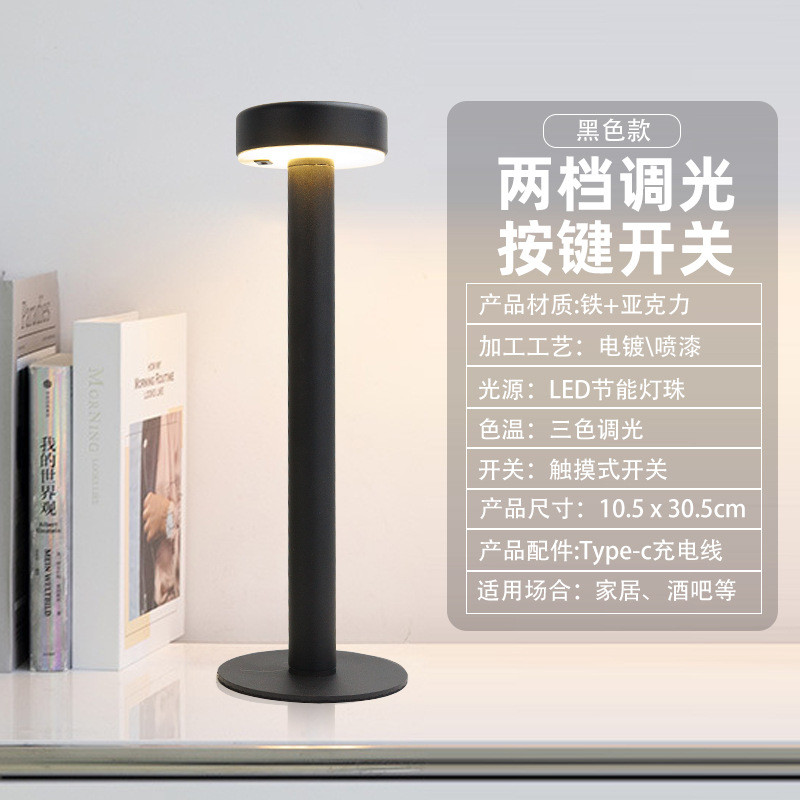 外贸无线充电装饰台灯户外小夜灯桌灯酒吧台灯床头餐厅