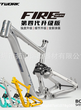 HIMALO软尾B0OST避震车架27.5/29寸148*12MM桶轴横胆避震AM/FR