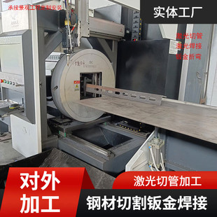 来图来料激光角钢管切槽钢都能切雕刻打孔三维激光切割加工