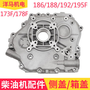柴油发电机箱盖 柴油机配件186FS侧盖178F 188F 192边盖 微耕机