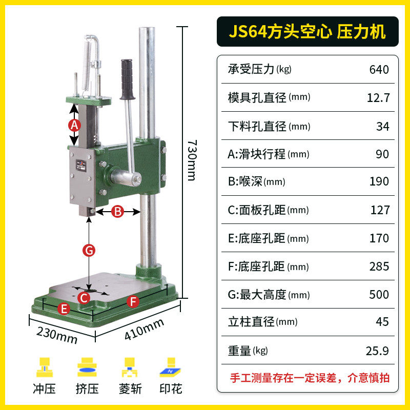 实心加重冲床手动压力机小型手啤型冲压手压机压台16机32型打孔器,标准件/零部件/工业耗材,其他五金件,淘宝优惠券,粉丝福利购,淘宝优惠卷