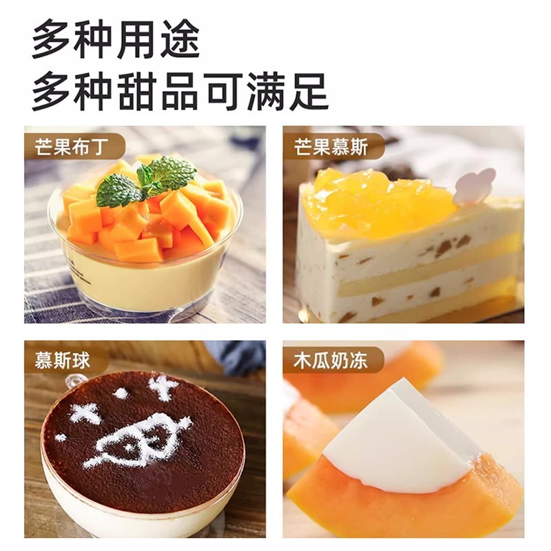 吉利丁片儿童食用自制奶酪棒家用烘焙鱼胶粉凝胶果冻慕斯蛋糕原料