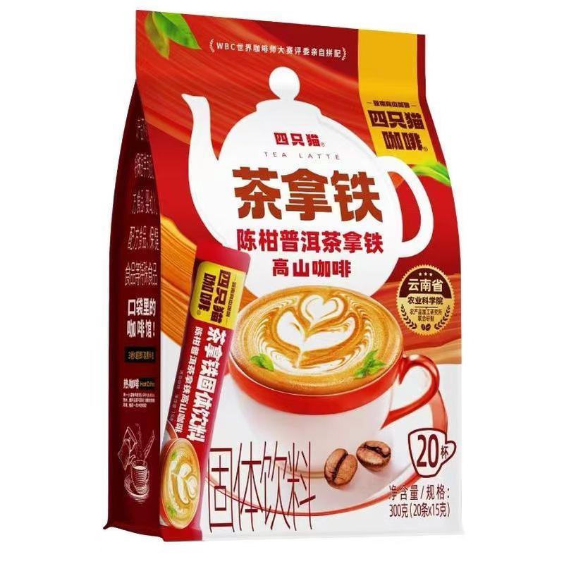 速发四只猫咖啡清仓茉莉陈柑茶拿铁提神防困办公室普洱速溶咖啡三