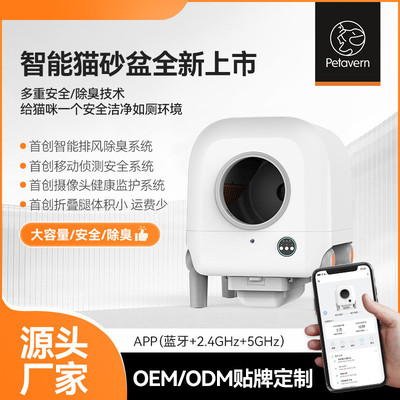 rem除臭全封闭新风型智能猫砂盆全自动猫砂盆猫厕所app大容量可折