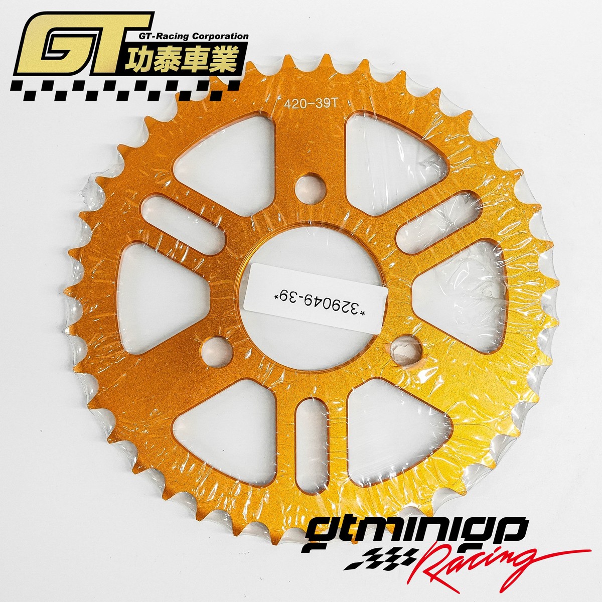 功泰 MINIGP NSR50 NSF100 420铝合金牙盘 后牙盘 后链轮 铝合金