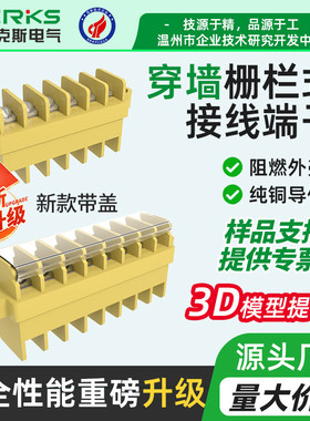 derks穿墙栅栏式接线排继保接线端子KT8大电流JSJ免焊JPA 2.5/1.5