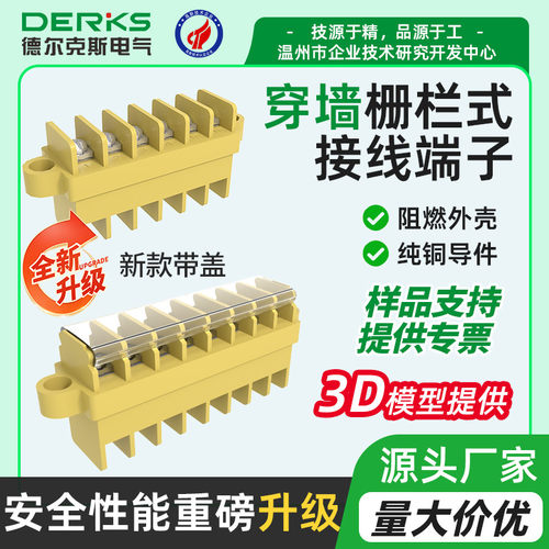 derks穿墙栅栏式接线排继保接线端子KT8大电流JSJ免焊JPA 2.5/1.5