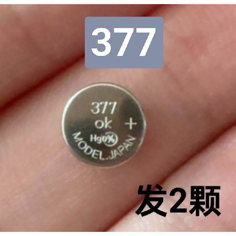 2粒377高品质377A石英手表高品质LR626H纽扣ssuo小电池AG4高品质SR626SW赫格