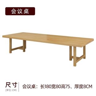 大型会议长桌实木办公桌老板简约长条培训桌洽谈桌椅图书馆阅览桌
