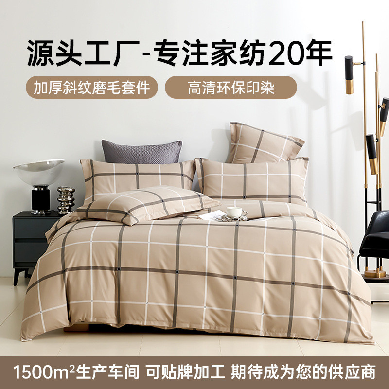 跨境简约家纺床上用品加厚铂金棉床笠床单式四件套学生宿舍三件套
