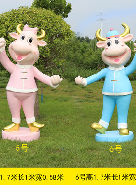 户外公园绿地广场玻璃钢卡通牛座椅打卡比心摆件雕塑动物园林雕塑