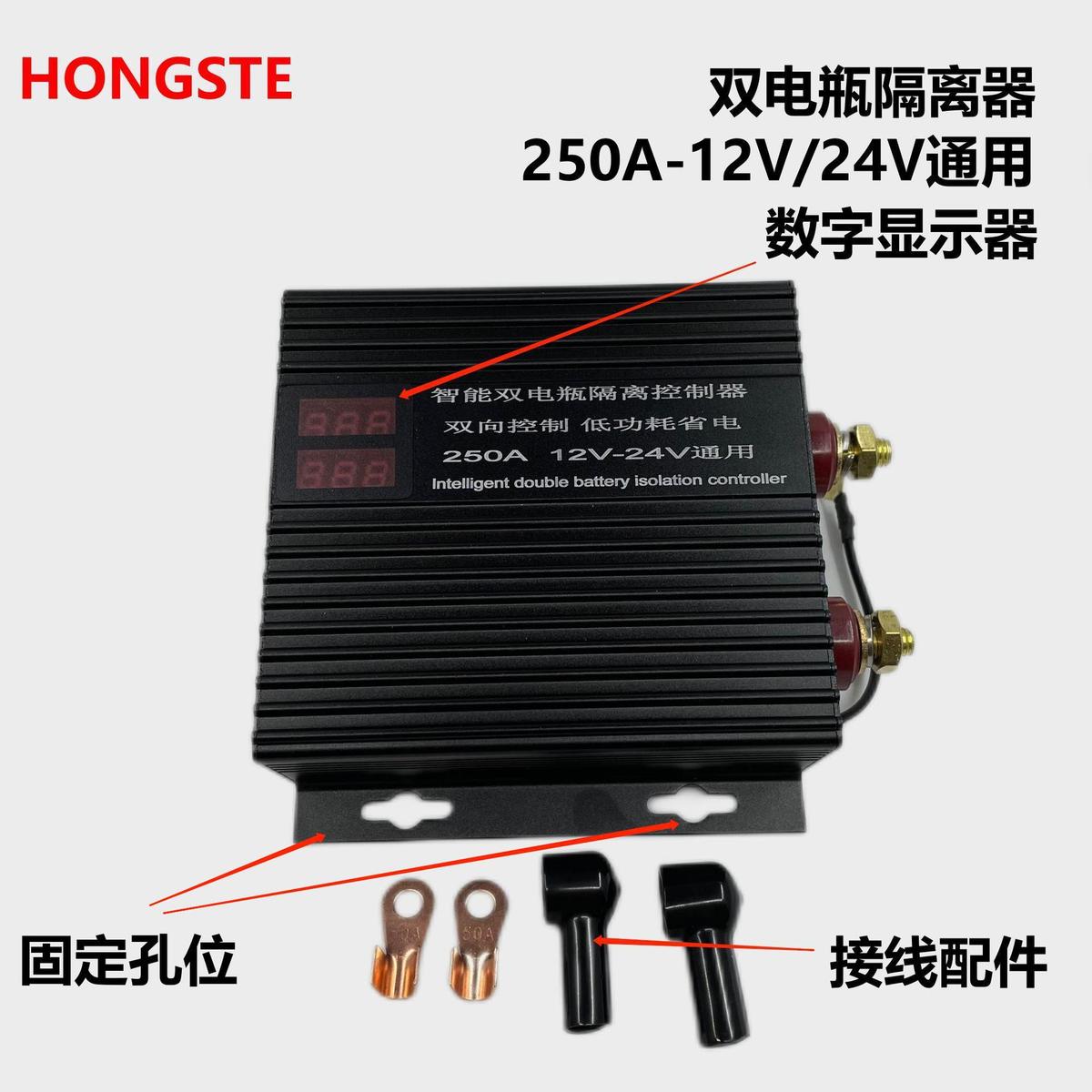 汽车房车双电瓶智能隔离器12V24V250A低功耗不发热借放电保护电瓶
