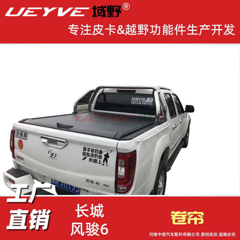 风骏6皮卡车厢盖伸缩平盖推拉卷帘门后盖改装后雨篷手动