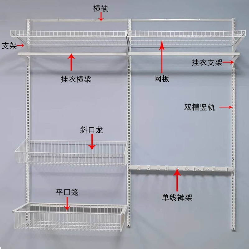 步入式衣帽间轨道上墙款壁挂出租房改造衣架金属衣柜货架货架配件