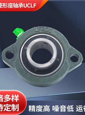 外球面轴承带座立式UCLF204、205、206、207、208、209、210