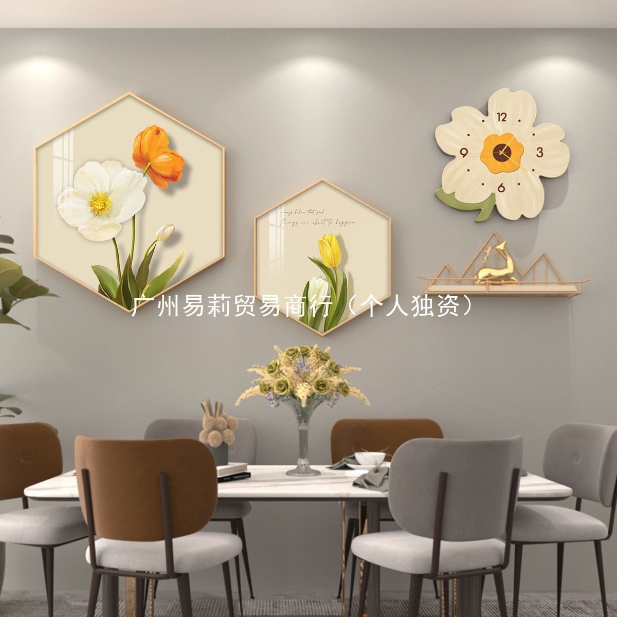 y圯1y圯1背景晶瓷小清新组合挂画创意花朵挂钟饭厅餐厅装饰画墙面