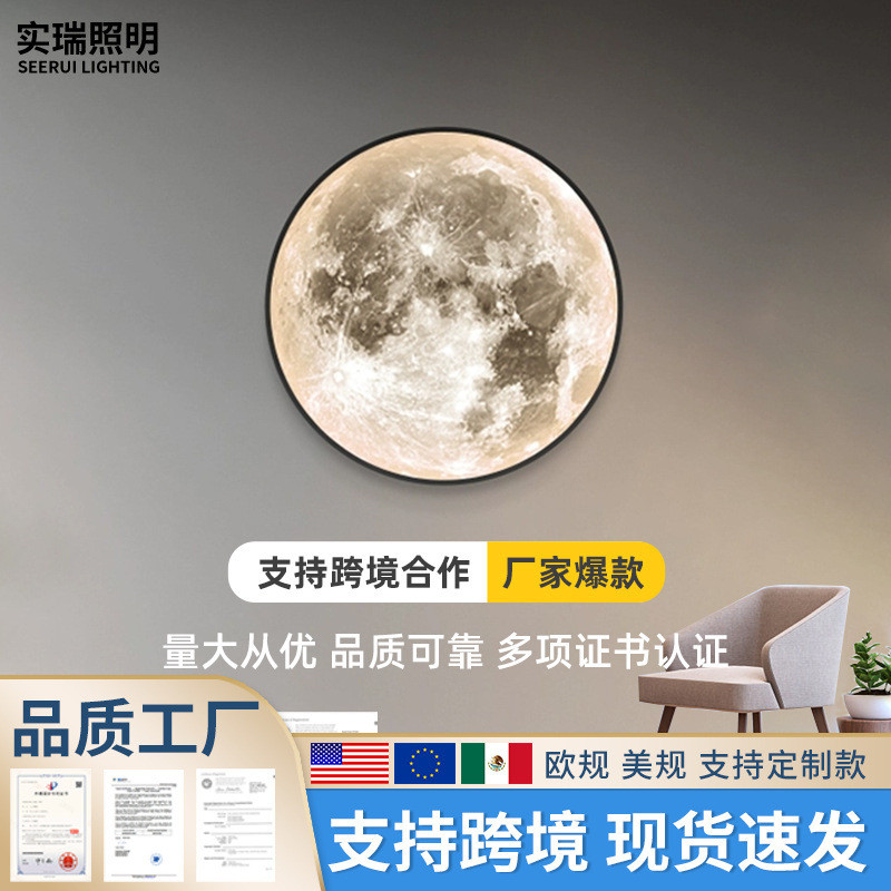 月球壁灯卧室床头灯现代轻奢壁画客厅背景墙装饰灯北欧艺术房间灯图片
