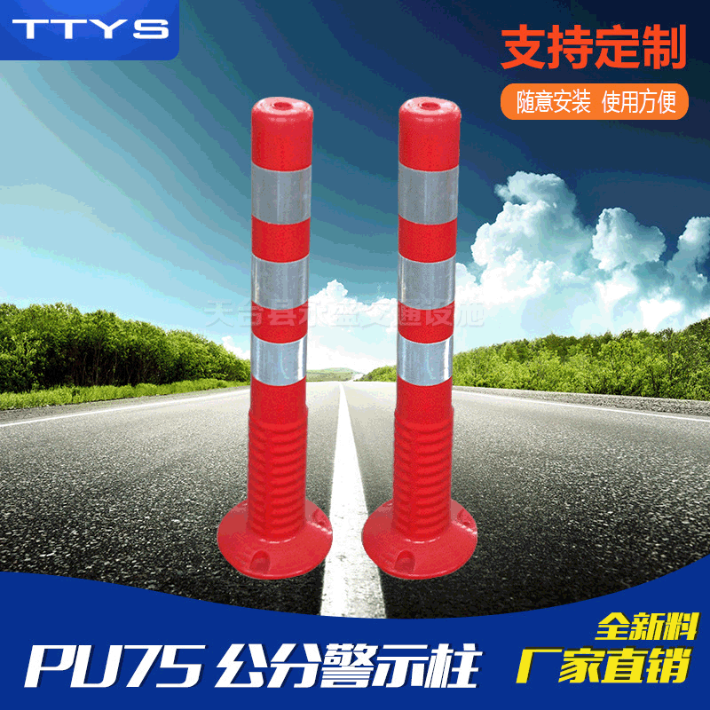 厂家直销pu警示柱反光柱道路防撞护栏弹立柱交通诱导柱