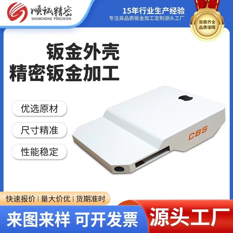 钣五金外壳加工激光切割钣金机箱外壳加工金加工钣金件加工精密